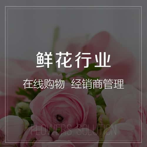 绵阳鲜花