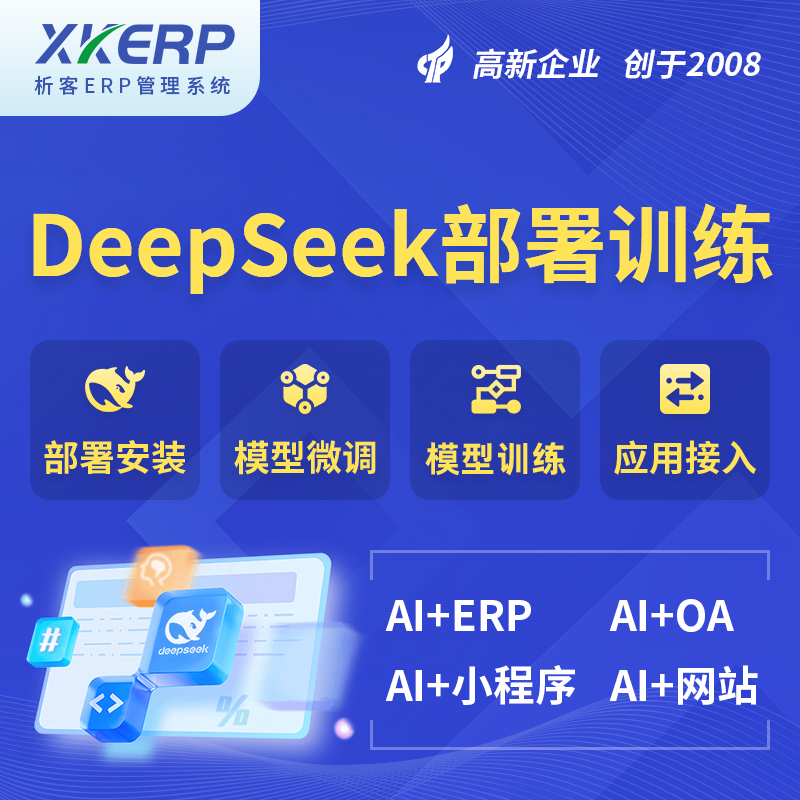 绵阳AI+DeepSeek+OCR模型训练